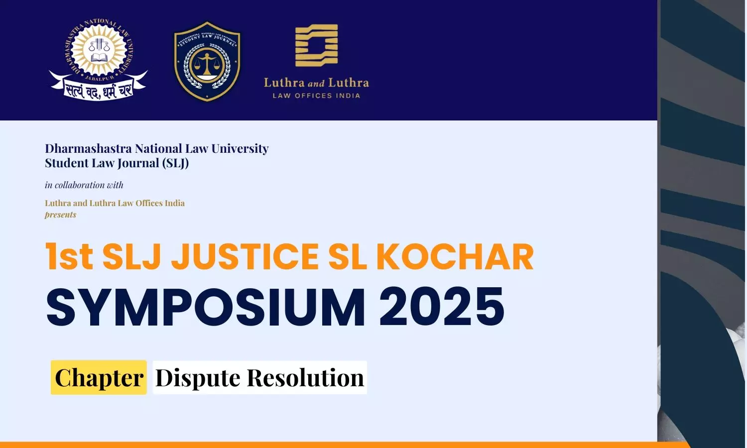 1st SLJ Justice SL Kochar Symposium 2025  DNLU Jabalpur